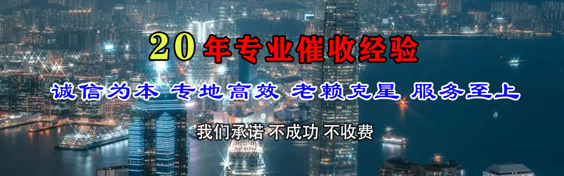 东昌府要账公司