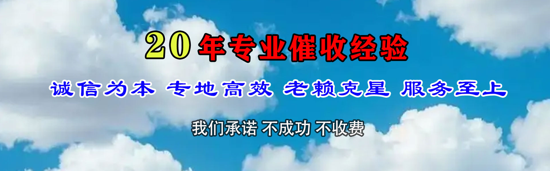 东昌府收债公司