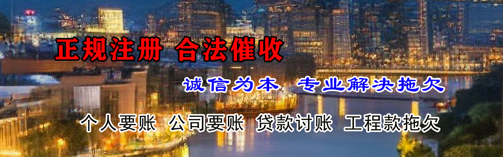 东昌府收债公司